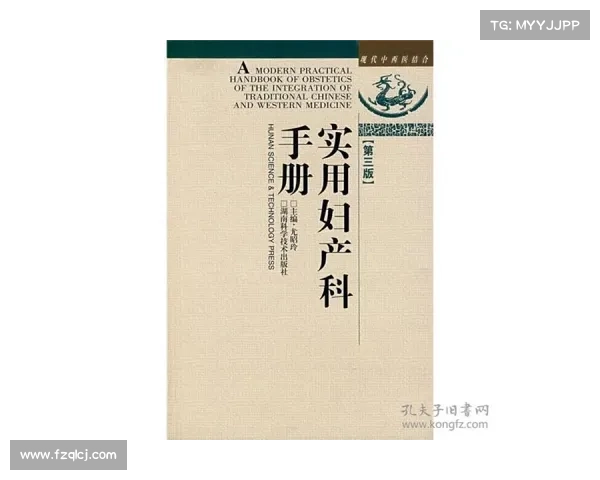 传承破火诀:现代应用实用手册 传承破火诀:现代应用实用手册