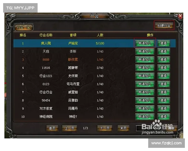 如何在行会3中快速提升游戏水平并成为高手的实用攻略 如何在行会3中快速提升游戏水平并成为高手的实用攻略