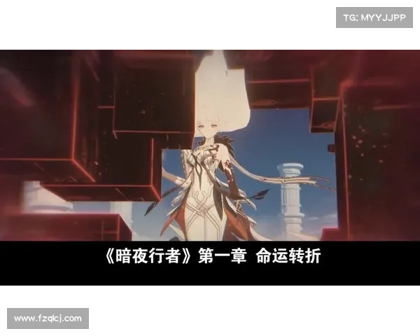 《暗夜行者》五大剧情关键更新解析 深入探索背后深层次的故事转折与人物命运 《暗夜行者》五大剧情关键更新解析 深入探索背后深层次的故事转折与人物命运