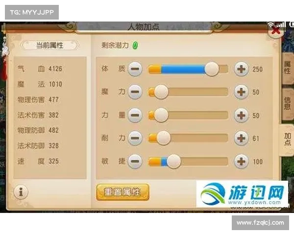全面解析地府加点策略 助你打造最强角色成长路径 全面解析地府加点策略 助你打造最强角色成长路径