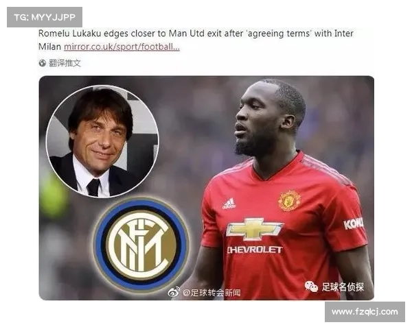 卢卡库为何选择加盟曼联：转会背后的动因与职业生涯考量